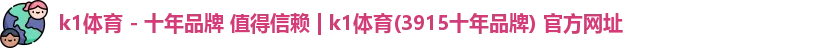 k1体育